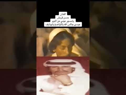 جلسة عيسى الاحسائي مع بدر الليمون