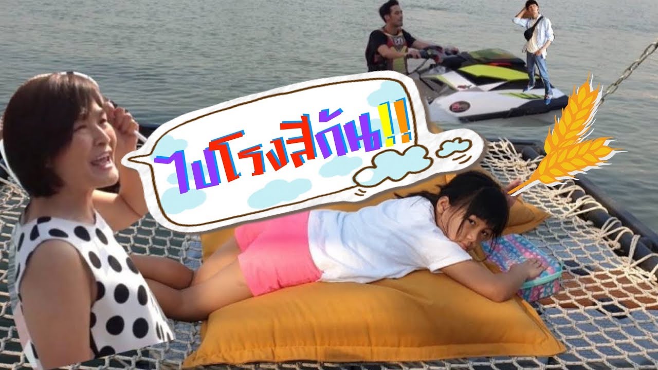 Ep.16 - พาไปเที่ยวโรงสี คาเฟ่ชิลๆริมน้ำนะครับนะครับ | Tana and Everyhis