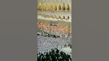 ﴿وجاءوا أباهم عشاء يبكون﴾ تلاوة تهز الجبال بجمالها للشيخ: علي جابر رحمه الله، الحرم المكي.