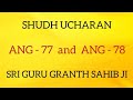 Shudh ucharan ang 7778    guru granth sahib ji  sarbat da bhala 