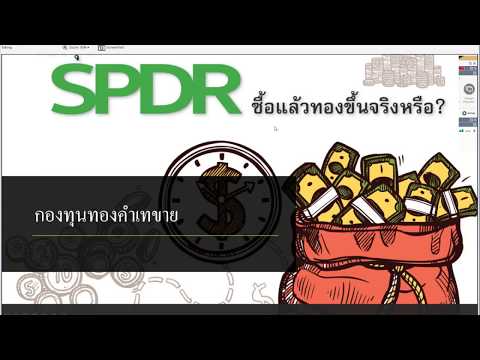 (คุณอธิวัฒน์ 2020-03-11 Wed C01-S01) ปัจจัยพื้นฐานเพื่อการเทรดทองคำ