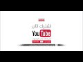 سورة الرحمن والواقعه بصوت محمد جنيد أجمل صوط قران سورة الرحمن والواقعه بصوت محمد جنيد أجمل صوط قران