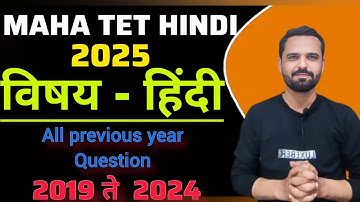 MAHA TET 2025 विषय-हिंदी previous year question 2019 ते 2024.