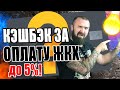 Карта с кэшбэком за ЖКХ! 5 ЛУЧШИХ ВАРИАНТОВ! Кэшбэк за ЖКХ!