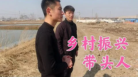 參觀80後村支書牛圈場地，敢想敢幹帶動村民致富，振興鄉村帶頭人 - 天天要聞