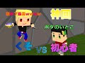【神回】いとこと一緒に脱獄ごっこをやってみた！【脱獄ごっこ】