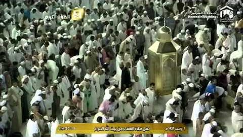 صلاة العشاء الشيخ ماهر المعيقلي 1437/7/1 - سورة الأحقاف - سورة المنافقون       *آسرة*