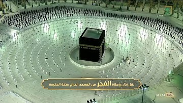 الشيخ بندر بليلة سورة يس ٥١-٨٣ | Syaikh bandar Balilah   #يس Surat Yasin 51-83