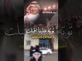 توته علينا اقبلت تتبختر وتمشي بهون اغنية تخرج راشد الماجد