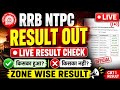 RRB NTPC Graduation Result Out | सभी Zones का Result Analysis LIVE