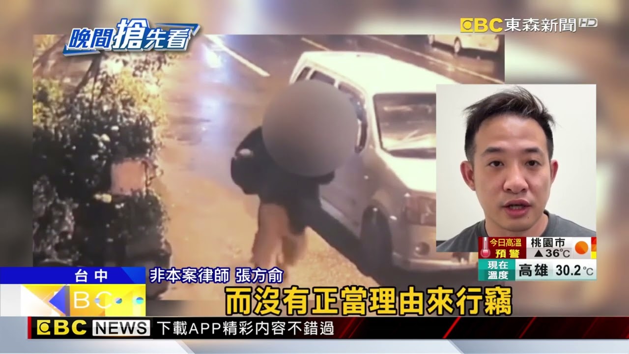 引狼入室!清潔工及友盜千萬保險箱 雙雙遭起訴@newsebc