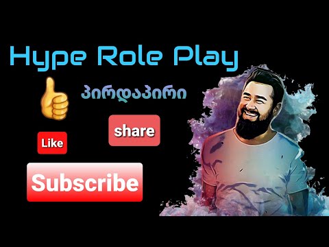 როგორც იქნა Hype Role Play #Hype Role Play # GTA V