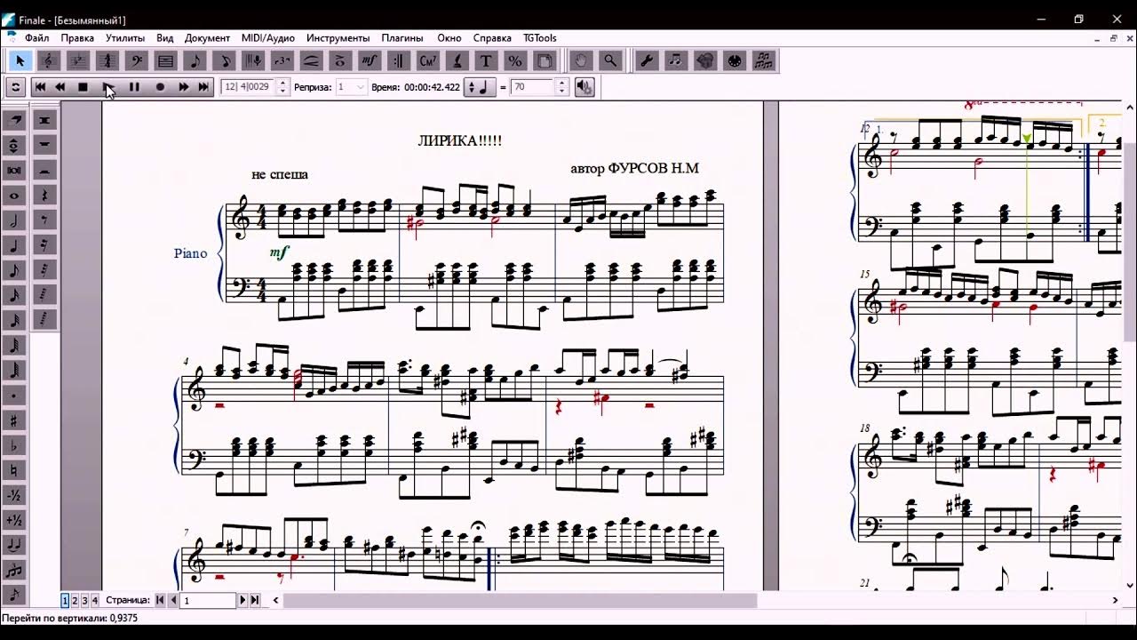 под окном черёмуха колышется текст. расцвела под окошком белоснежная вишня ноты для баяна. под окном широким ноты. ноты на гитаре. под окном широким ноты.