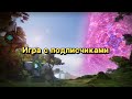 Активности по заявкам подписчиков (Destiny 2)