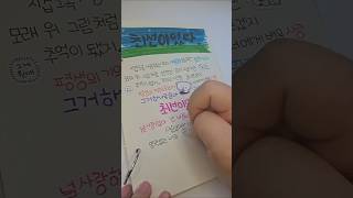 🐍❤️현서 - 최선이었다 ✍️ 감성 손글씨로 전하는 노래 가사 #shorts @현서official