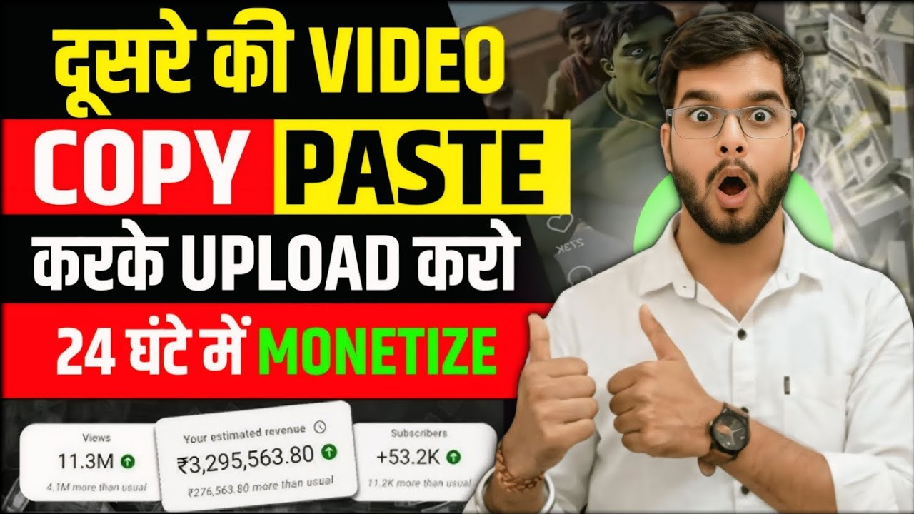 🤑Copy Paste Video on YouTube and Earn Money | Copy Paste Video Kaise ...