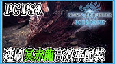 Mhw 強弓珠到底有多強 強弓增傷測試連招技術淺談弓箭 Youtube