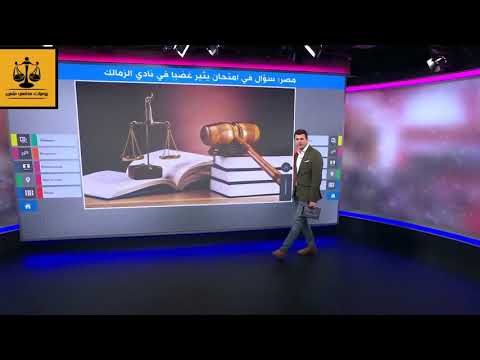 مسألة من مسائل مادة القانون الدولي الخاص تنازع القوانين بطريقة طريفة