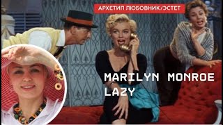 Marilyn Monroe - Lazy Мерелин Монро - песня Lazy