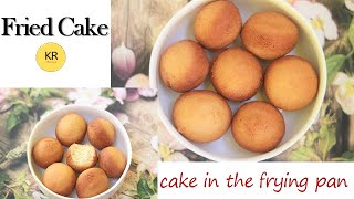 Tasty Fried Cake Recipe | Vanilla Fried Cake | Vanilla Sponge Cake | Deep Fried Cake Balls |