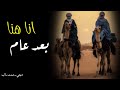 ديمي منت اب أنا هنا بعد عام من قطيعتنا