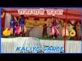 Kajaliyoo dance  bahut hi sundar rajasthani dance  svzp  annual day celebration 2019