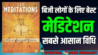 112 Meditation Techniques of Lord Shiva 🕉️ | 112 Meditations For Self Realization Summary