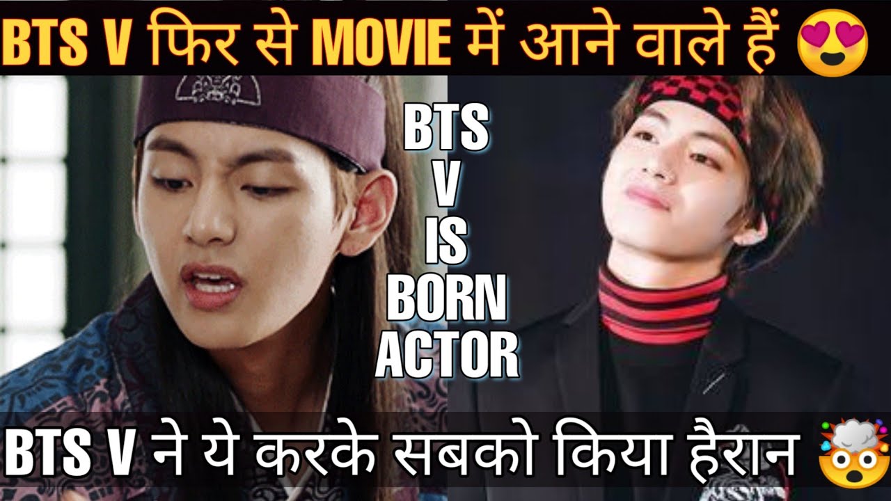 BTS V 💜 IN MOVIES 🤔 TAEHYUNG MOVIE SCENE 😍 KIM TAEHYUNG 💓 BTS V CUTE
