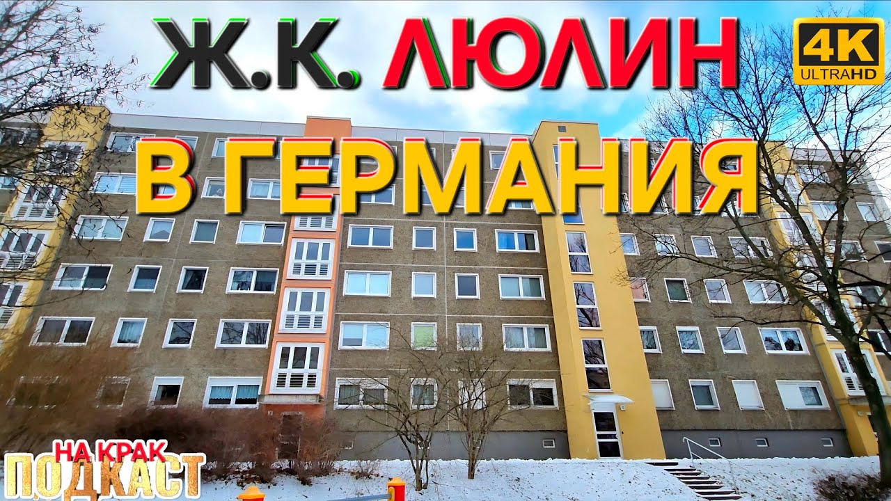 КАК ИЗГЛЕЖДАТ ПАНЕЛНИТЕ БЛОКОВЕ ТАМ