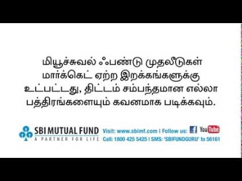 mutual funds investment tips in tamil