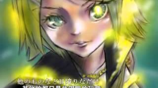 【中文字幕】愛情狂現【鏡音リン】