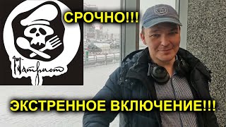 СРОЧНО!!! ЭКСТРЕННОЕ ВКЛЮЧЕНИЕ!!! и новый плейлист