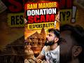 Ram Mandir Donation Scam #rammandir #ayodhyarammandir #sanatandharma #hindurashtra