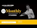 【社労士】2022試験対策Monthly8・9月号　特集1-1（労基・労災）