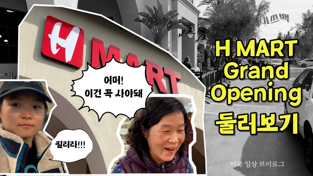 Hmart North Park Grand opening H Mart 얼바인 지점 그랜드 오프닝 Go Shopping with