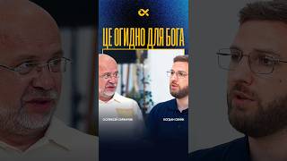Що означає бути літеплим християнином?