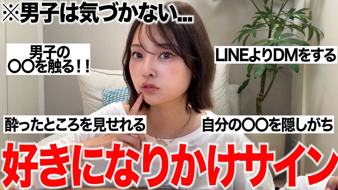 【早く気づいて！】気になる人にだけする行動、教えます！
