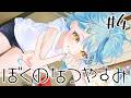 【 ぼくのなつやすみ 】#4 ヌシを釣り上げてボクが主になる【にじさんじ / 珠乃井ナナ】