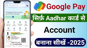 Aadhar card se google pay ka account kaise banaye 2025 | Google Pay Aadhar card se kaise Chalayen
