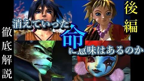 クロノ トリガー クロノクロス 繫 追加 Mp3