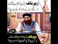 Zer e naaf baal katne ki muddat kitni hai? Mufti akmal madani sahab Mp3 Song