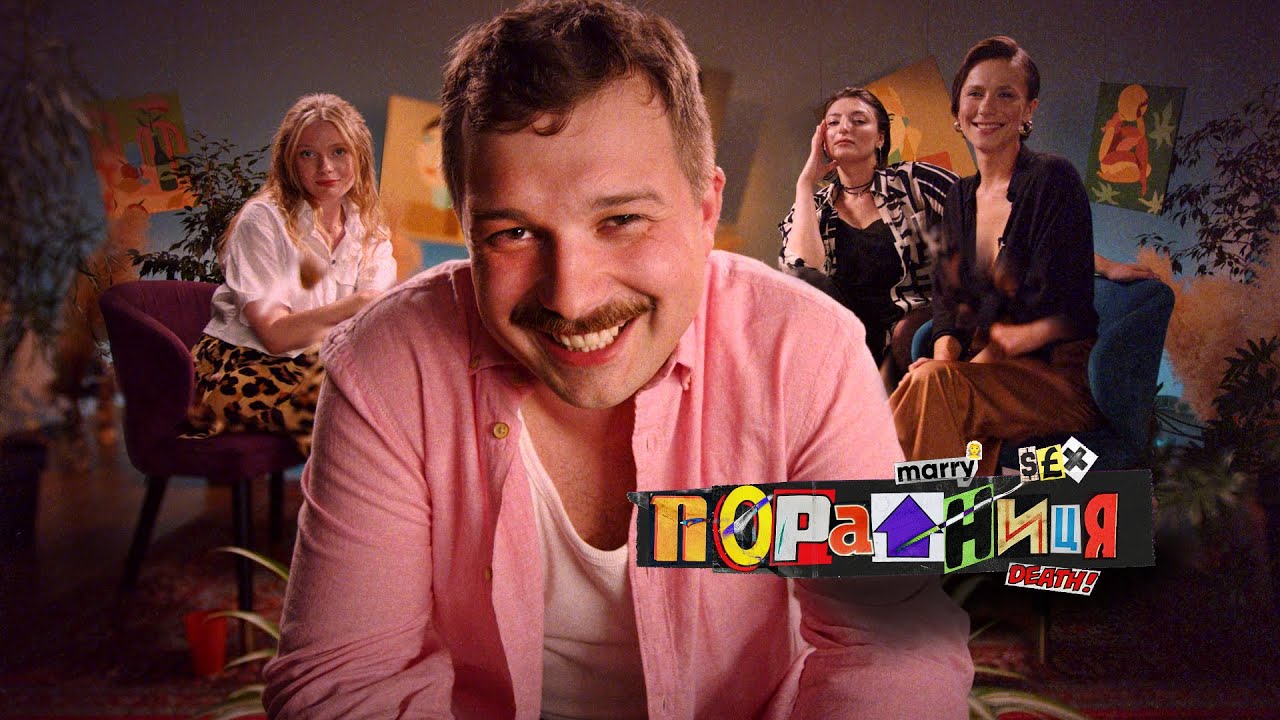 Порадниця. Роман Щербан. Чому чоловіки не дарують квіти?