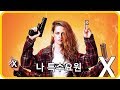 CIA 실험을 통해 탄생한 매우 특수한 요원