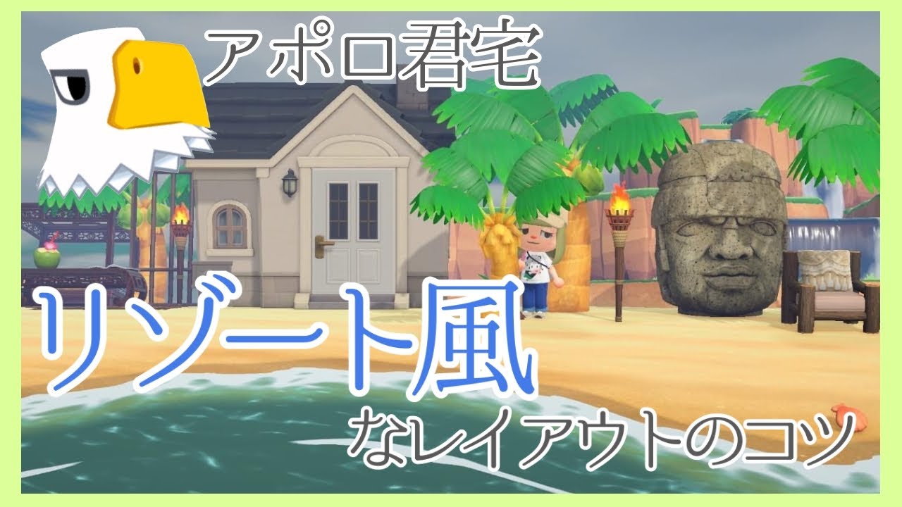 コツ あつ森 レイアウト あつ森、島構想で詰んだ一般人のための島クリエイターのコツ｜れ｜note