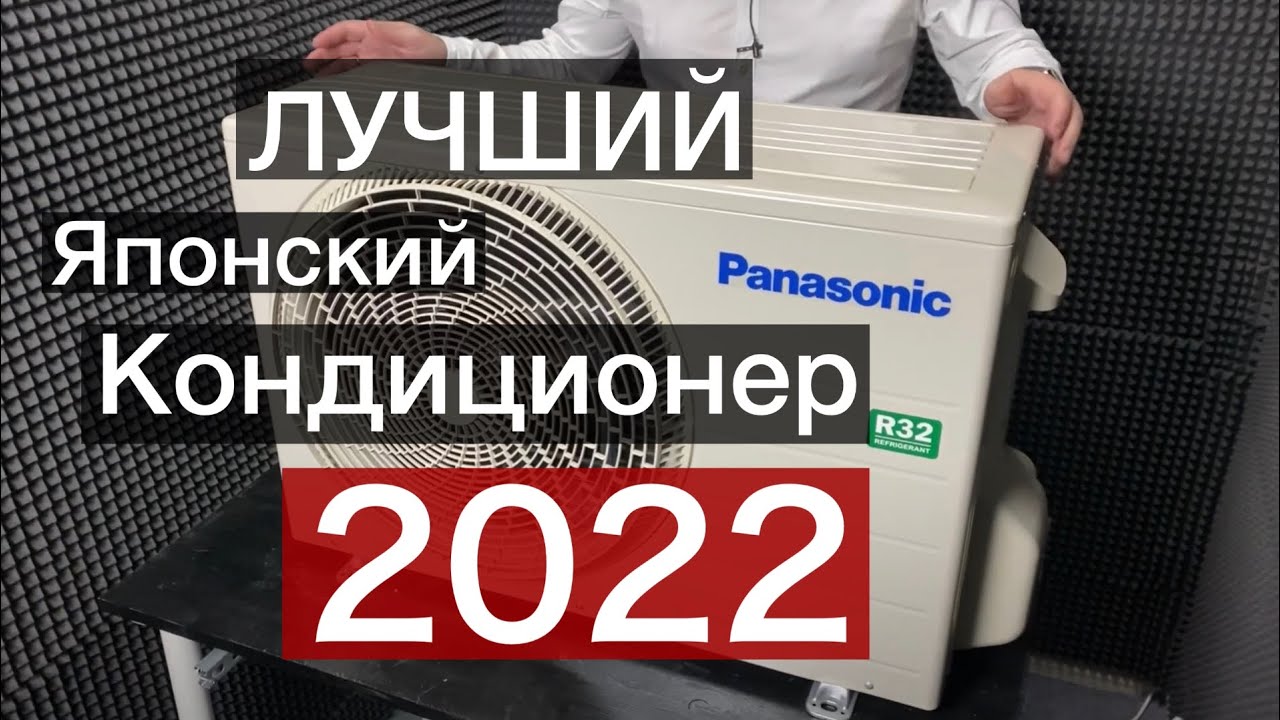 Обзор кондиционера Panasonic CS-PZ25WKD/CU-PZ25WKD