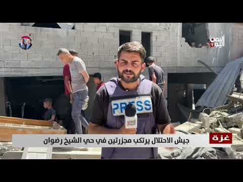 جيش الاحتلال يرتكب مجزرتين في حي الشيخ رضوان | تقرير عبدالهادي فرحات