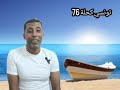 نسمع في 2بناة يحوسو بملابسهم الداخلية قلتلها نحب نتزوج براجل حزار ومغيار كي Papa نسمع في 2بناة يحوسو بملابسهم الداخلية قلتلها نحب نتزوج براجل حزار ومغيار كي Papa