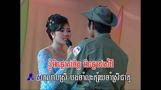 Bopha 05-41 លាកូលាបស្រី ច្រៀងៈ សុធារ៉ា+សុះម៉ាច សម្ដែងៈ សុធារ៉ា+សុះម៉ាច Music ភ្លេងសុទ្ធ