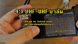 4:1 VHF-UHF Balun