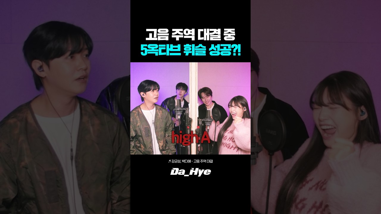 레전드 가수와 고음 주역 중 5옥타브 휘슬 성공?! 난리 난 반응ㄷㄷ